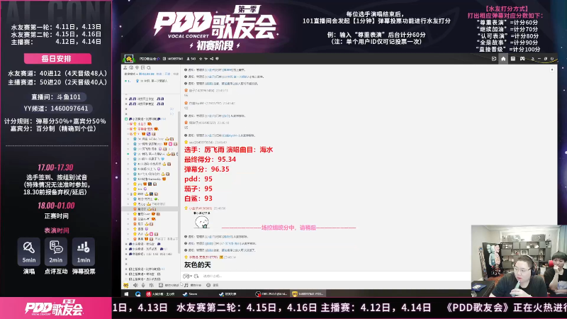 我在斗鱼看即将拥有人鱼线的PDD直播英雄联盟