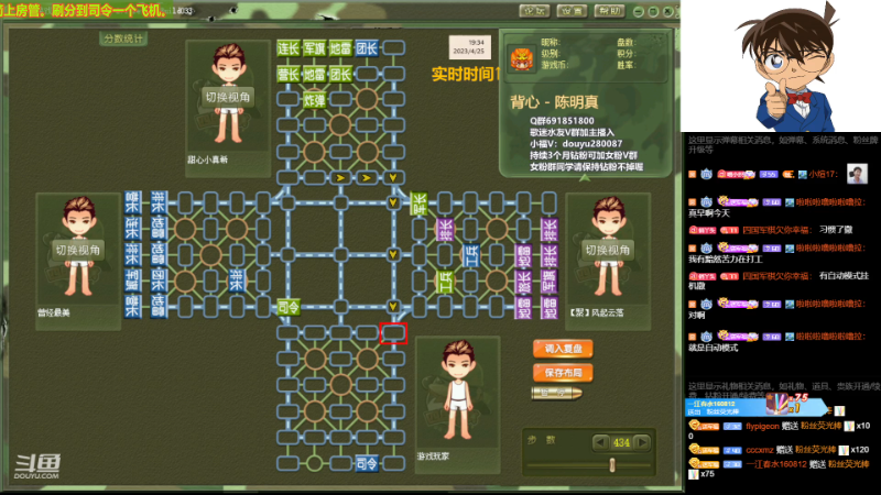 【四国军棋】四国军棋欠你幸福的精彩时刻 20230425 19点场