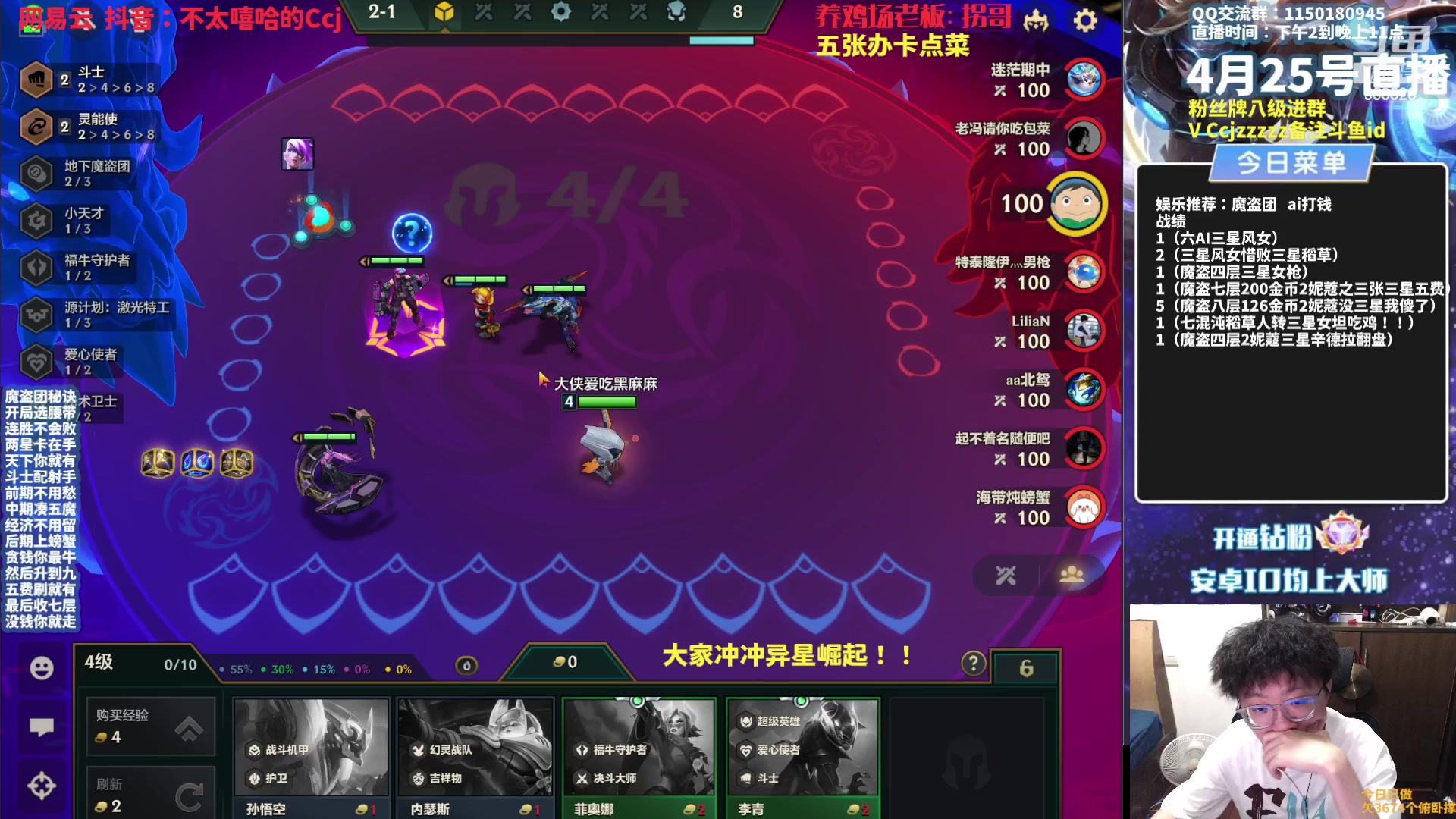 【2023-04-25 17点场】不太嘻哈的Ccj：【魔盗AI】一个字贪！！！！