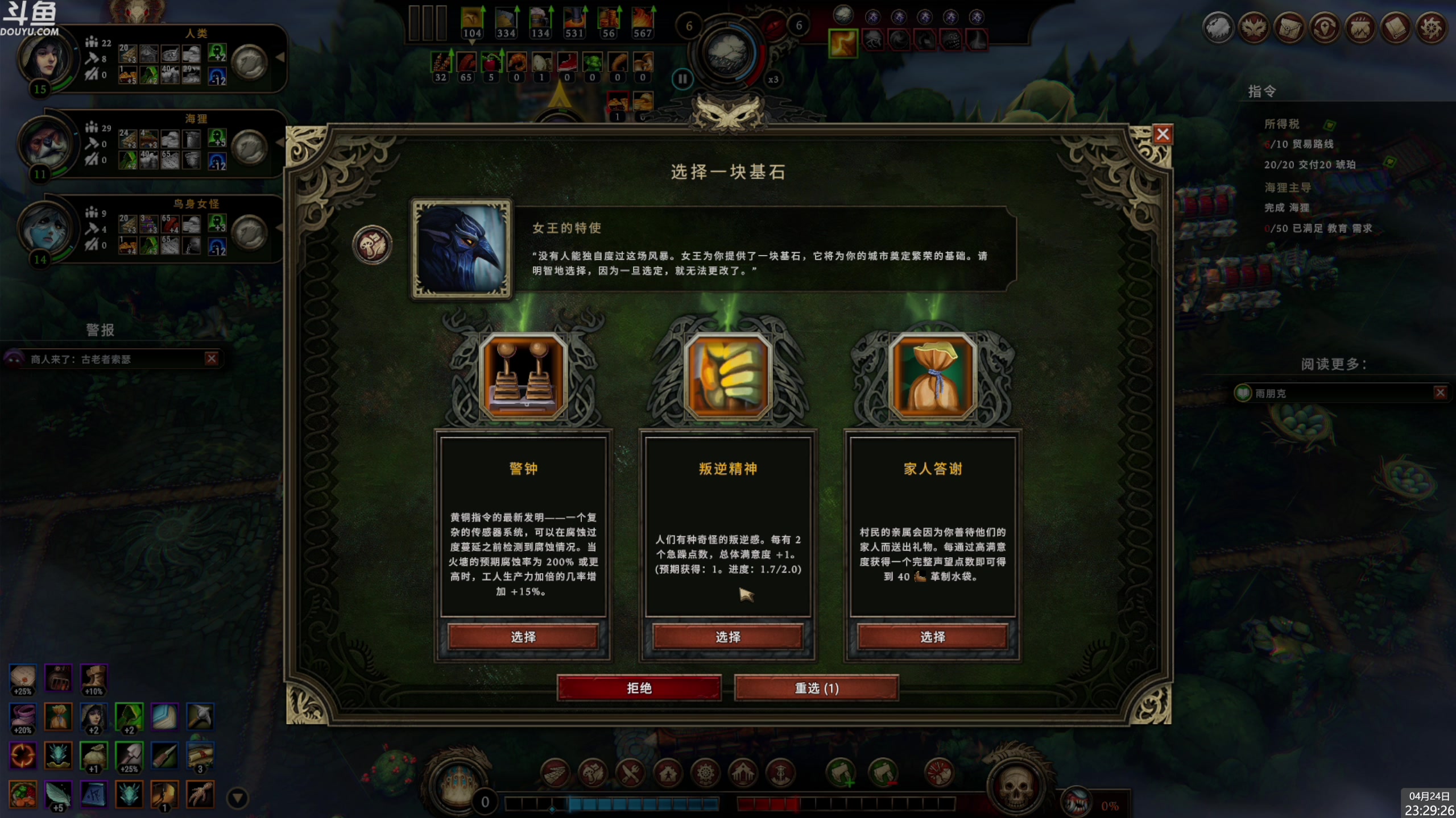 【2023-04-24 23点场】神隐的直播间：神隐：风暴之城