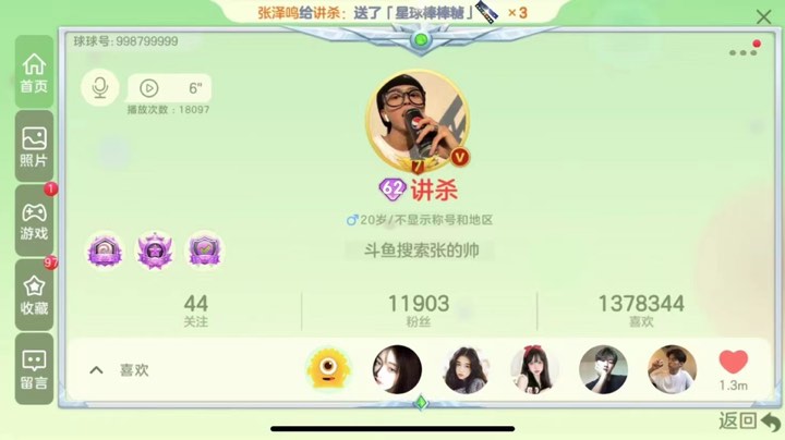 【2023-4-24 18点场】狙击张的帅:电脑花式玩家