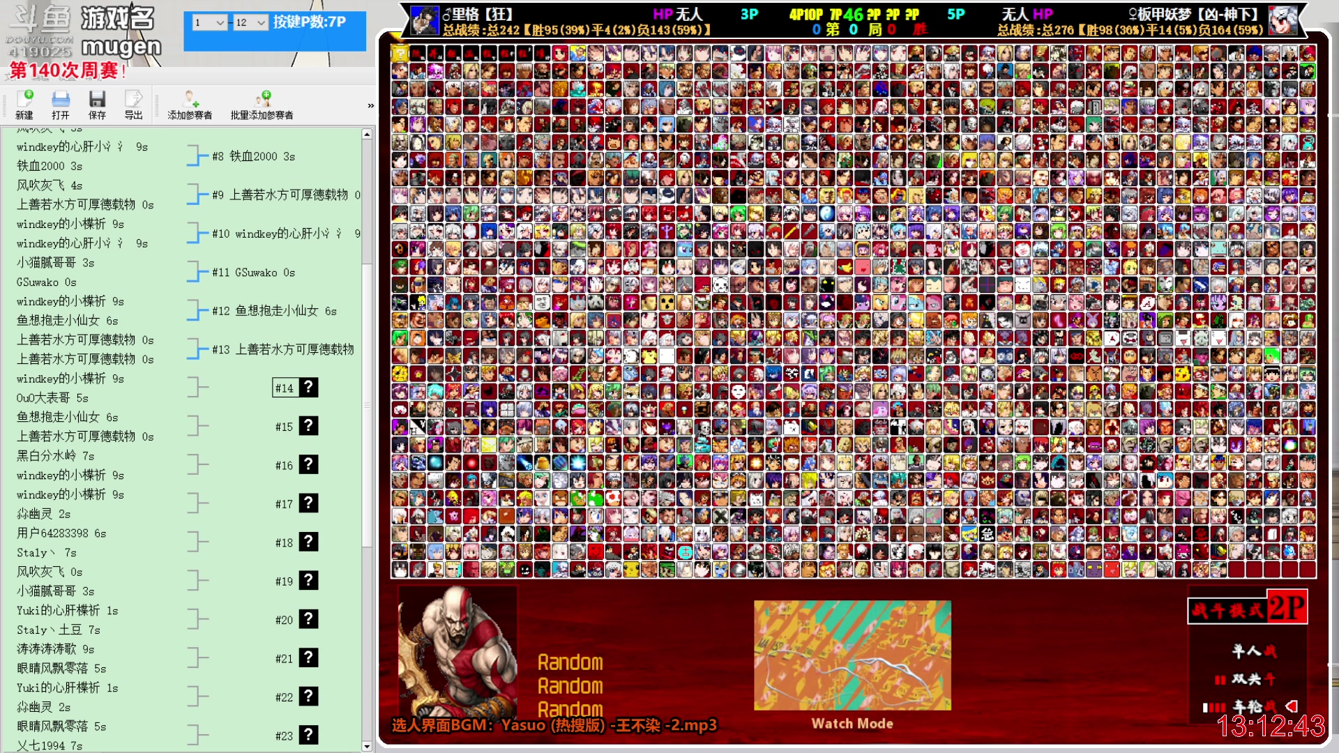 【2023-04-25 12点场】windkey：第140次千人mugen大乱斗周赛！