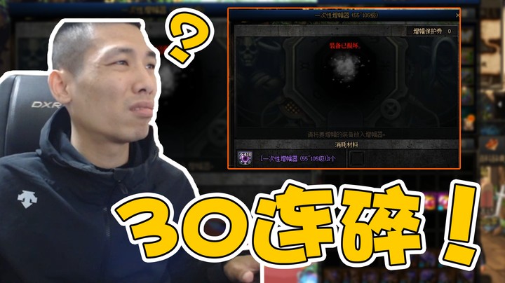 【旭旭宝宝】30连碎,还好最后成了俩，不然就亏了！
