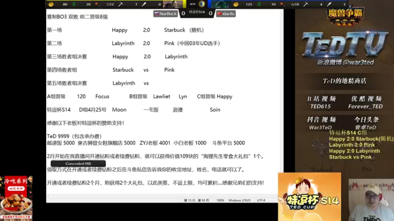 【TED出品】特逗杯S14 C组败者 Pink vs Starbuck 灵动的随机想法