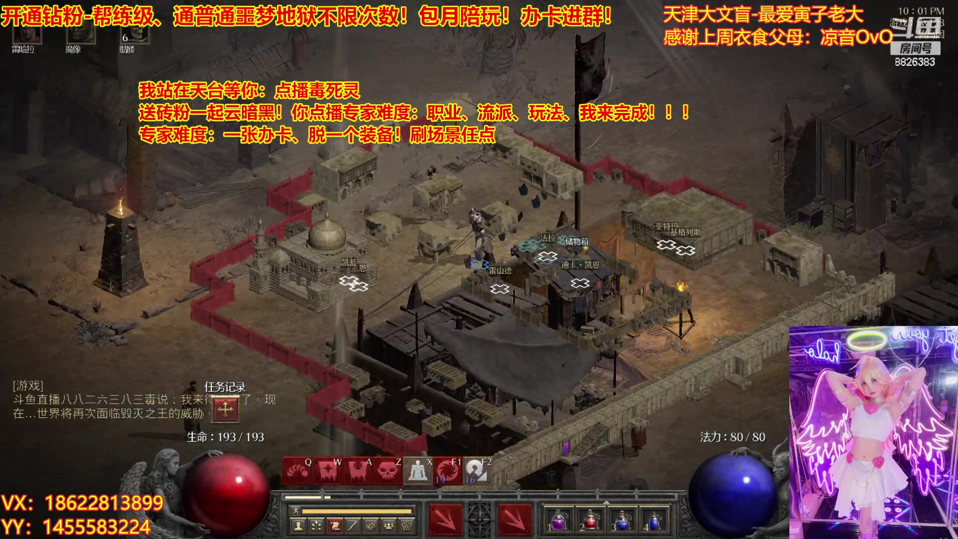 【2023-04-24 21点场】天津大文盲：暗黑4如何购买进来我教你