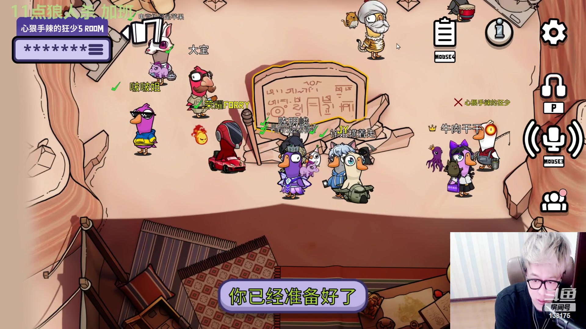 【2023-04-25 19点场】法拉利的直播间：7点半鹅鸭杀