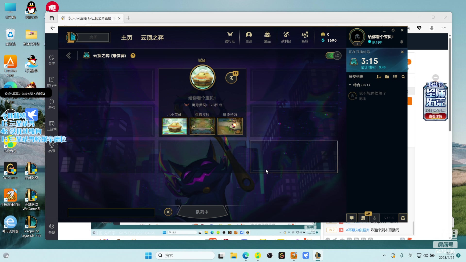 【2023-04-24 21点场】永远dad：七层魔盗三星五费包爽吃鸡
