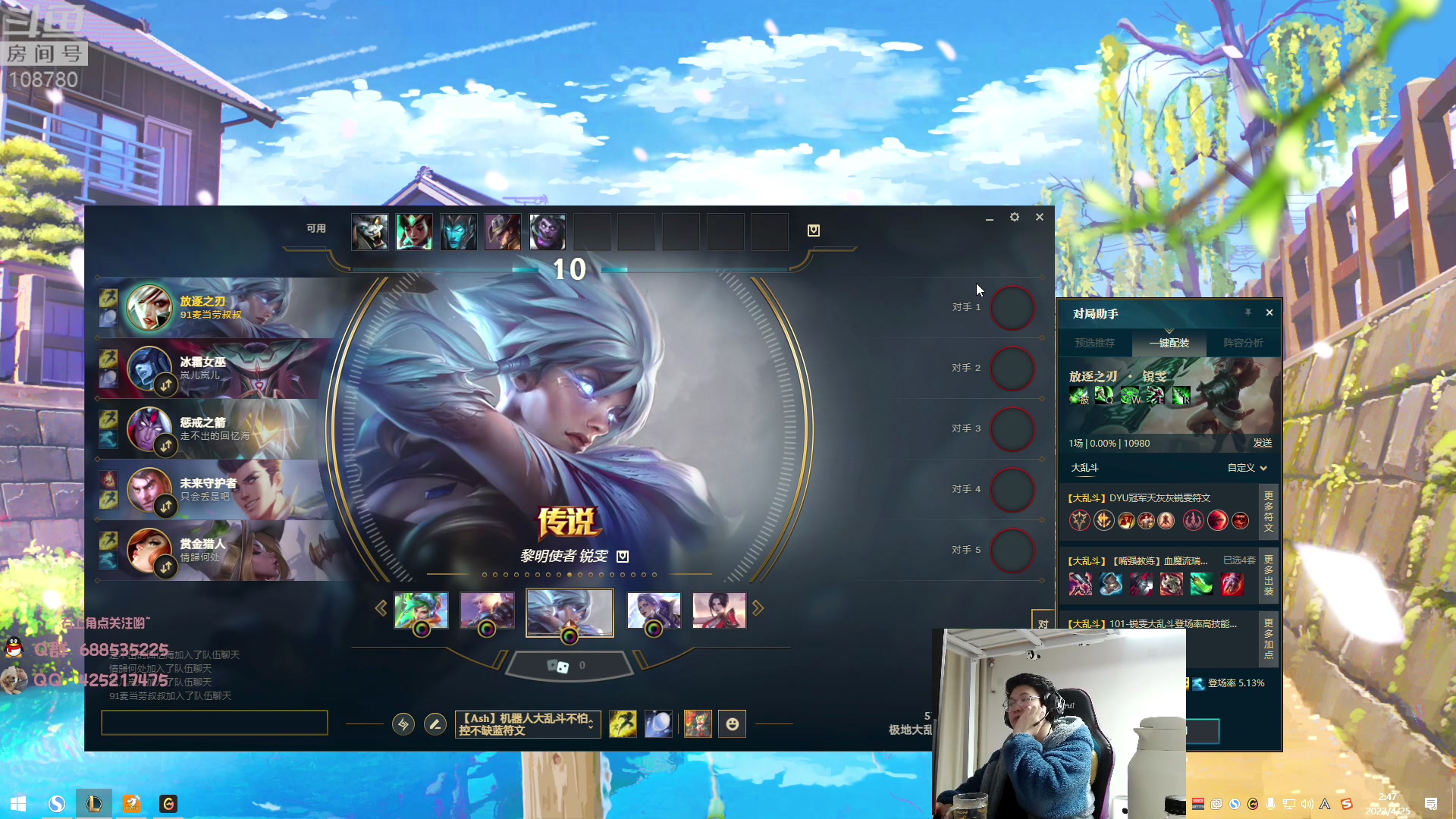 【2023-04-25 02点场】兮饭锐雯：大乱斗小王子来了