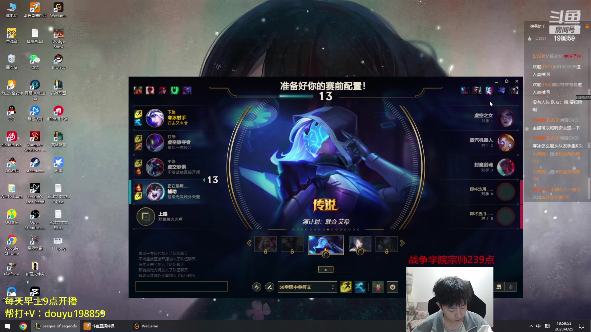 【2023-04-25 18点场】主播阿迎：阿迎:寒冰专场大师局下路细节教学