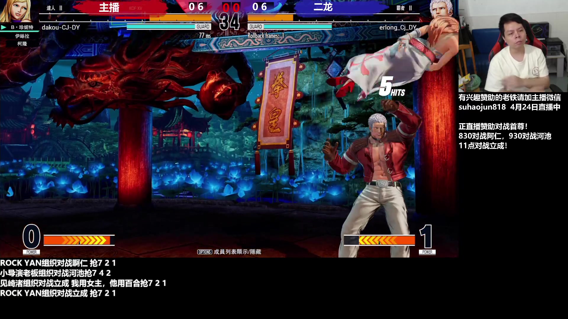 【2023-04-25 01点场】格鬦家大口：憧憬大口：憧憬传媒独家冠名！