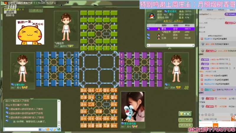 【四国军棋】茵宝日常下棋