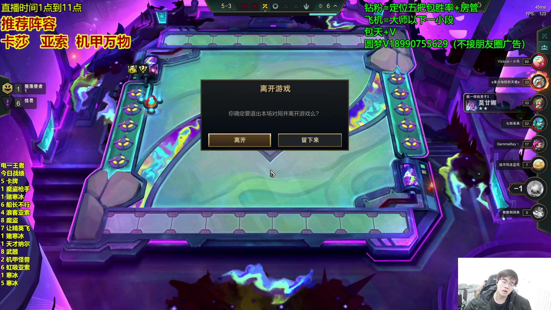 【2023-04-25 21点场】四川云顶棋圣小志：满血复活之触底反弹！！！