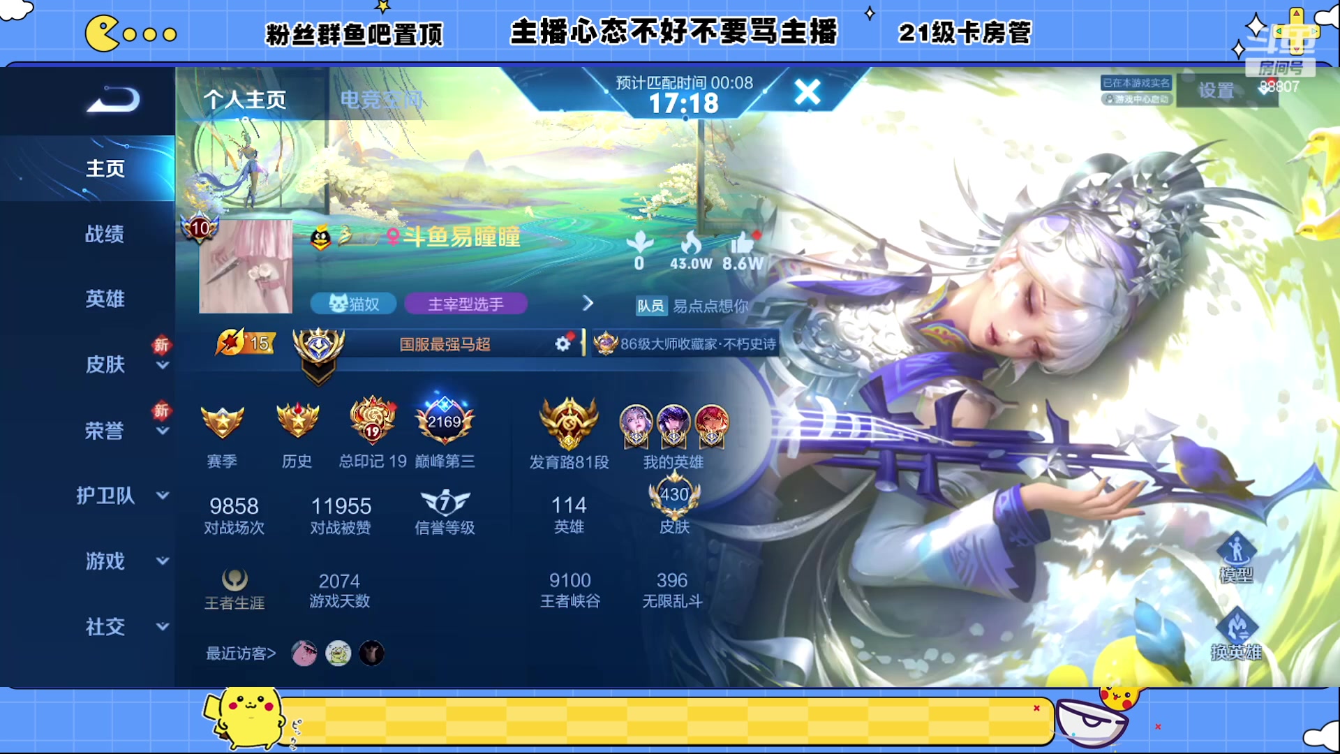 【2023-04-25 18点场】DYG易瞳：巅峰赛2139全国第6冲第一88807