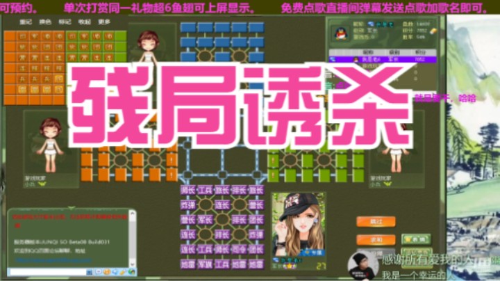 【四国军棋夜老6】残局一挑二诱杀取胜