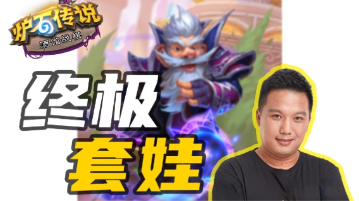 节目效果拉满的对局！金大蛇yyds【涛妹每日秀】