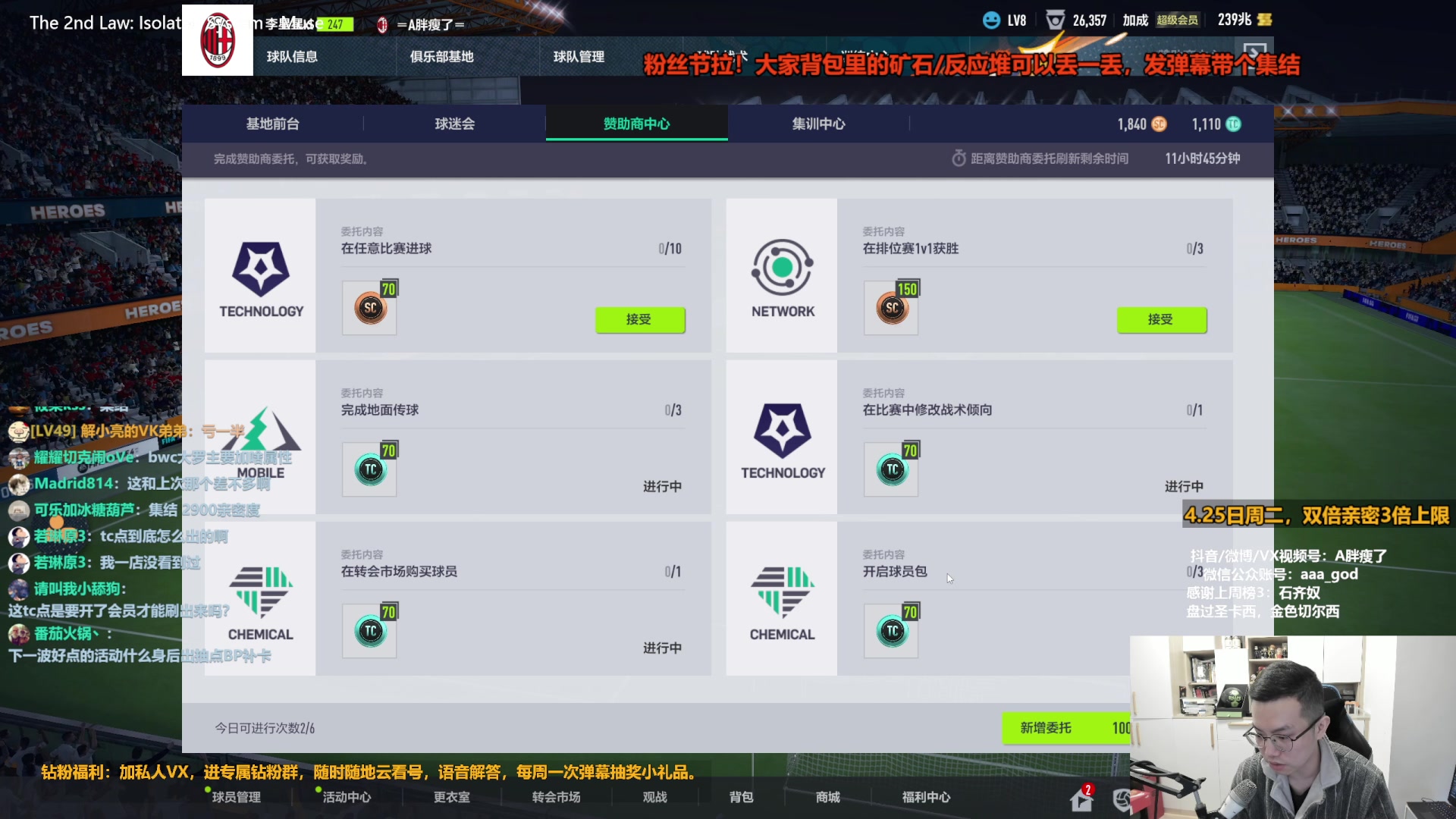 【2023-04-25 11点场】A胖瘦了：A胖~双倍亲密~看新赛季卡