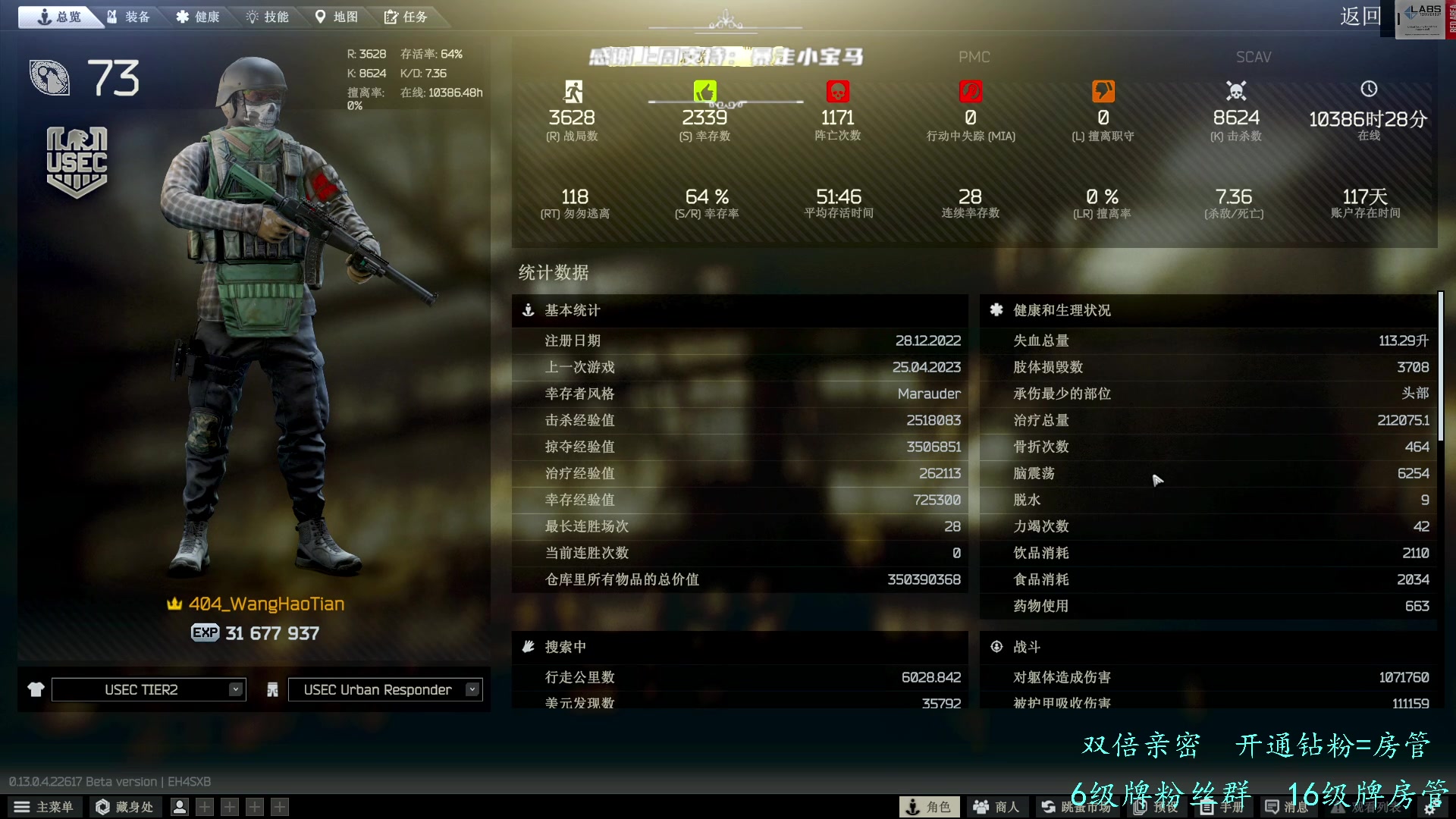 【2023-04-25 14点场】王浩天儿：【404/73级】双倍亲密，感谢支持。