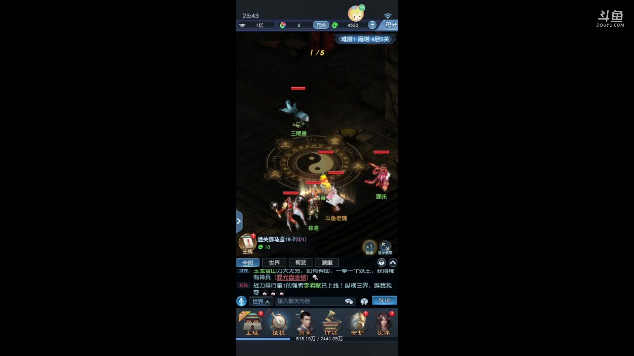 【2023-04-23 23点场】老魏丨灬：大话西游进来和我一起玩吧