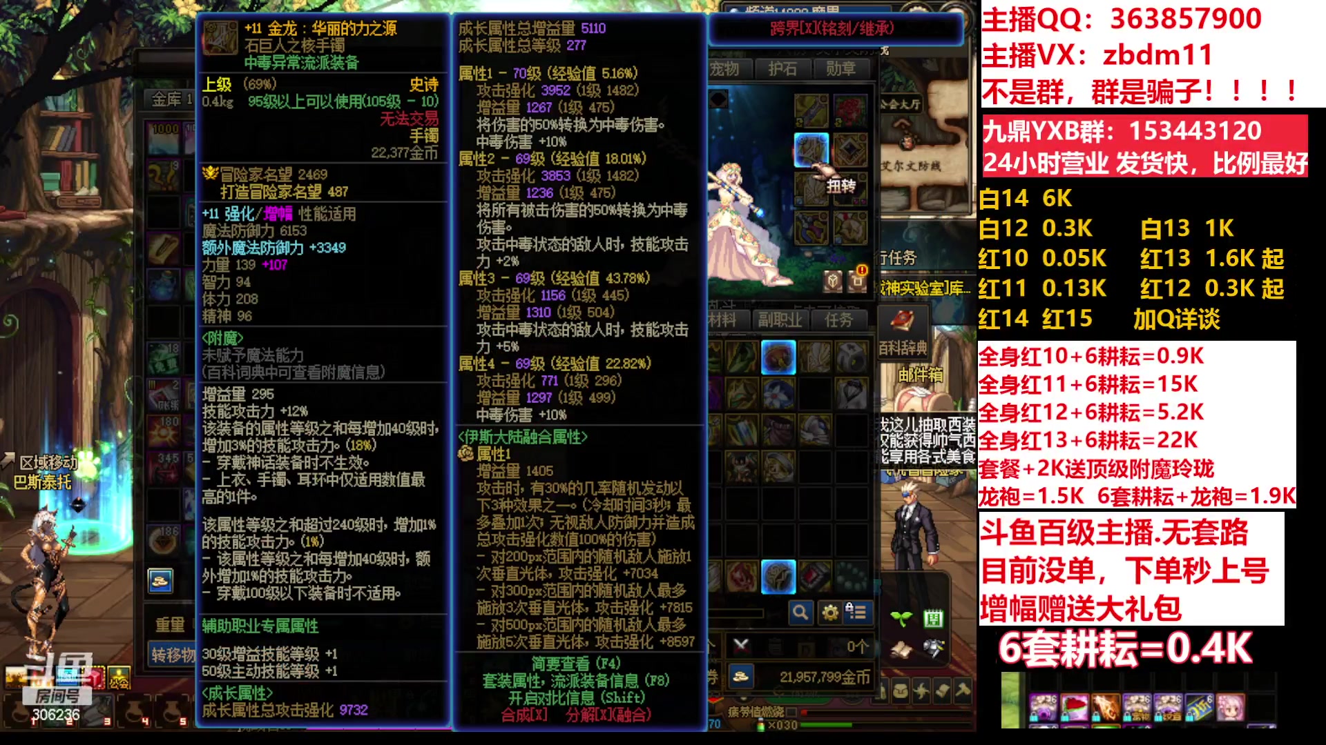 【2023-04-25 00点场】主播东门：东门：强化增幅11 12 13 51打造