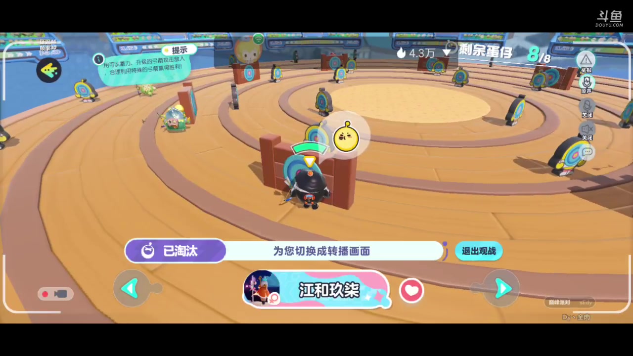 【2023-04-20 18点场】全肉馄饨：蛋仔冲冲啊