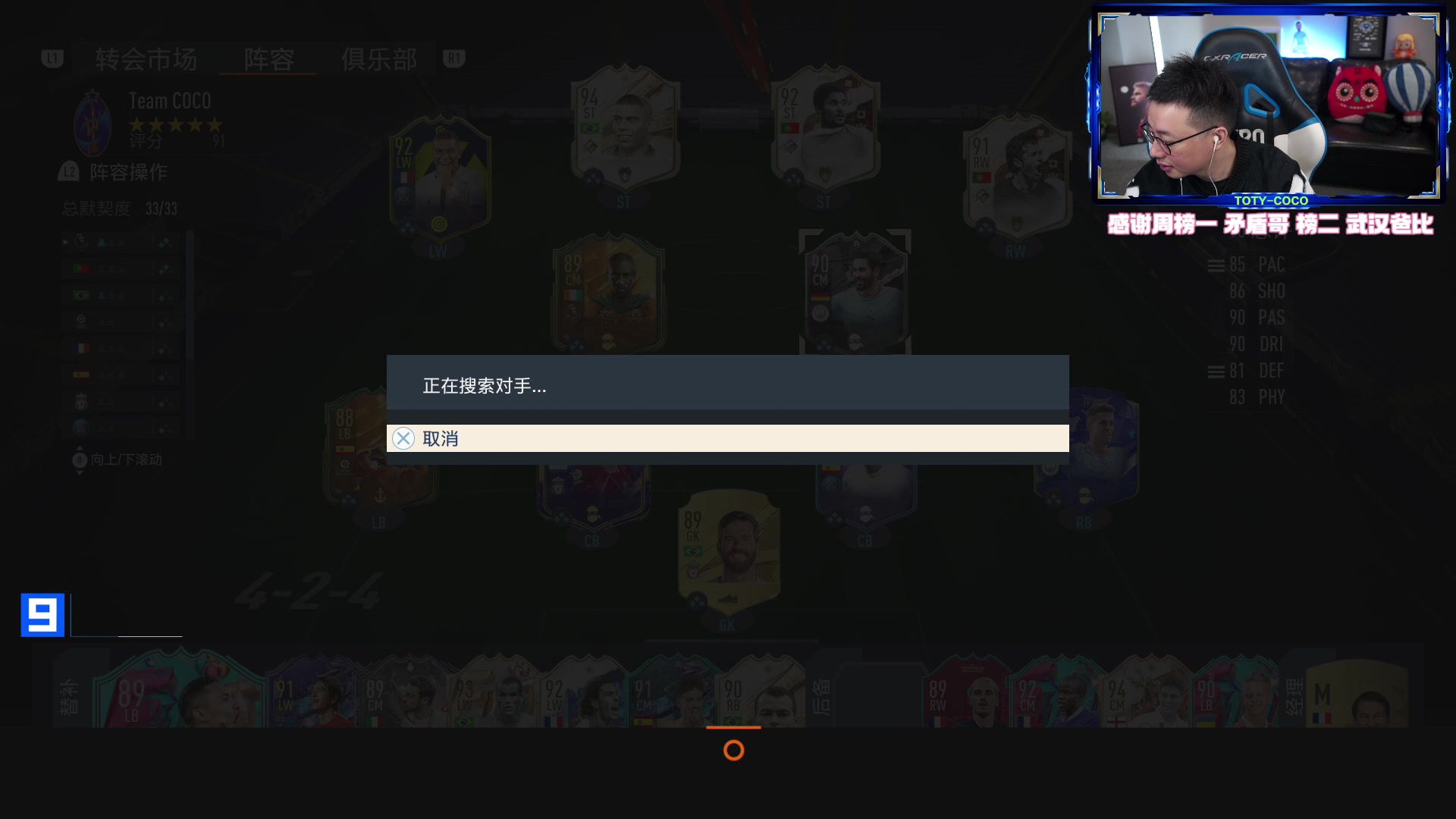 【2023-04-24 21点场】COCO花式FIFA：先tots杯赛再测京多安