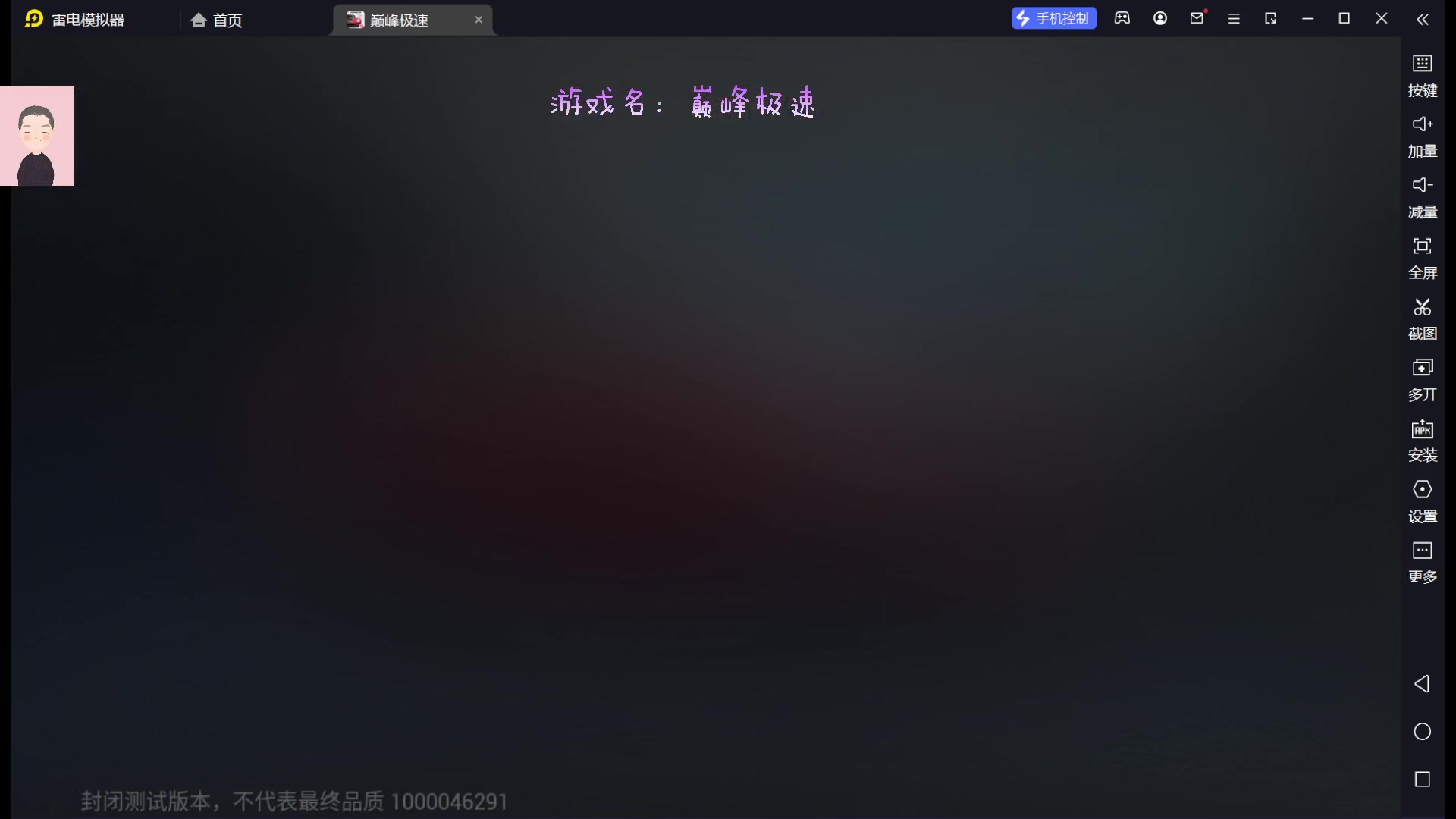【2023-04-25 09点场】徐兴发1993：巅峰极速测试-第2天