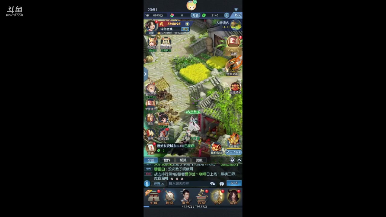 【2023-04-20 23点场】老魏丨灬：大话西游进来和我一起玩吧