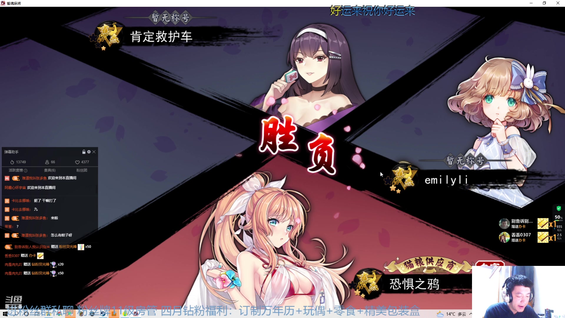 【2023-4-25 0点场】恐惧之鸦牛牛:每天都是崭新的上分日