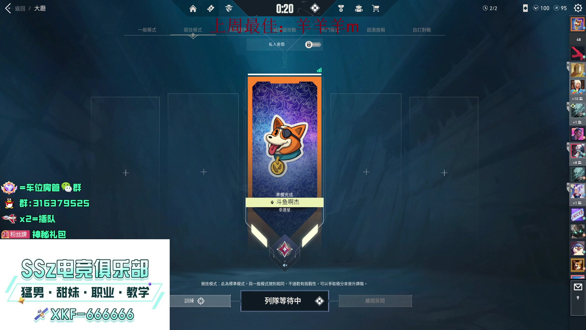 【2023-04-24 15点场】瓦罗兰特啊杰：【啊杰】：国服都预约了吗？