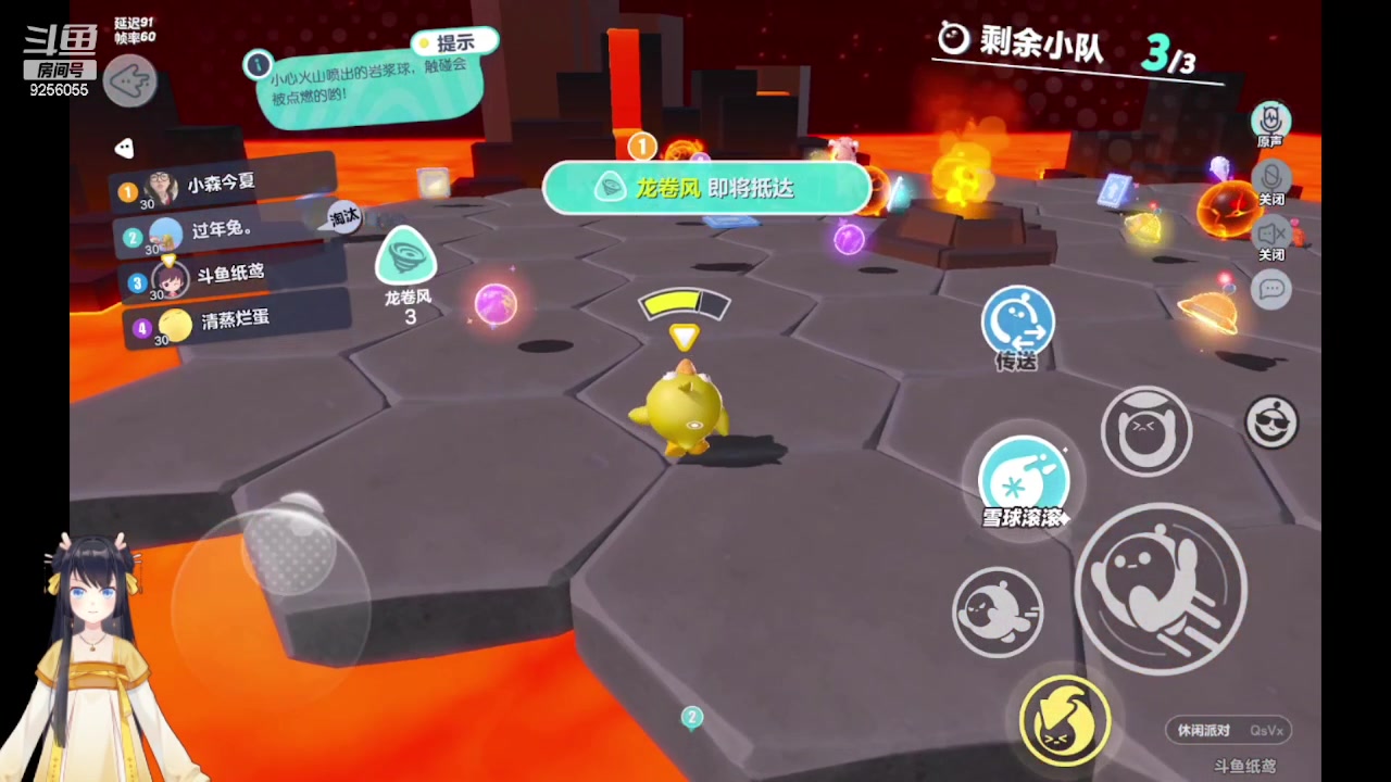 【2023-04-23 09点场】纸鸢飞路：蛋仔派对来玩吧