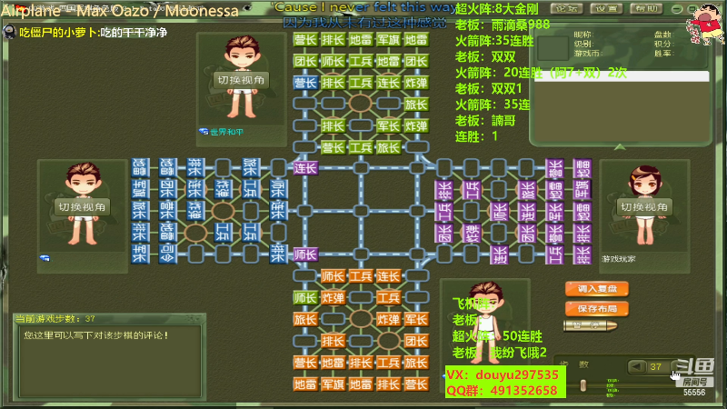 【四国军棋】恶蚊子的精彩时刻 20230425 12点场