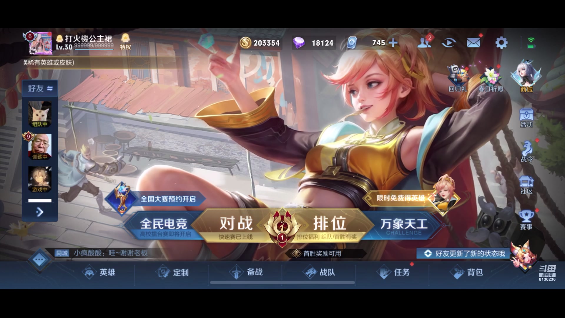 【2023-04-24 17点场】凌月电竞888：太阳塔后二月健身三月又剧游感冒两周终好！