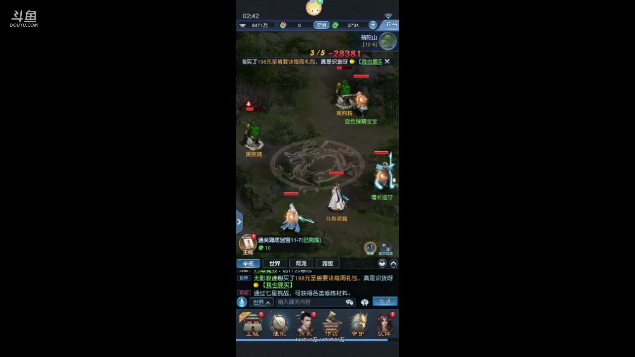 【2023-04-21 02点场】老魏丨灬：大话西游进来和我一起玩吧