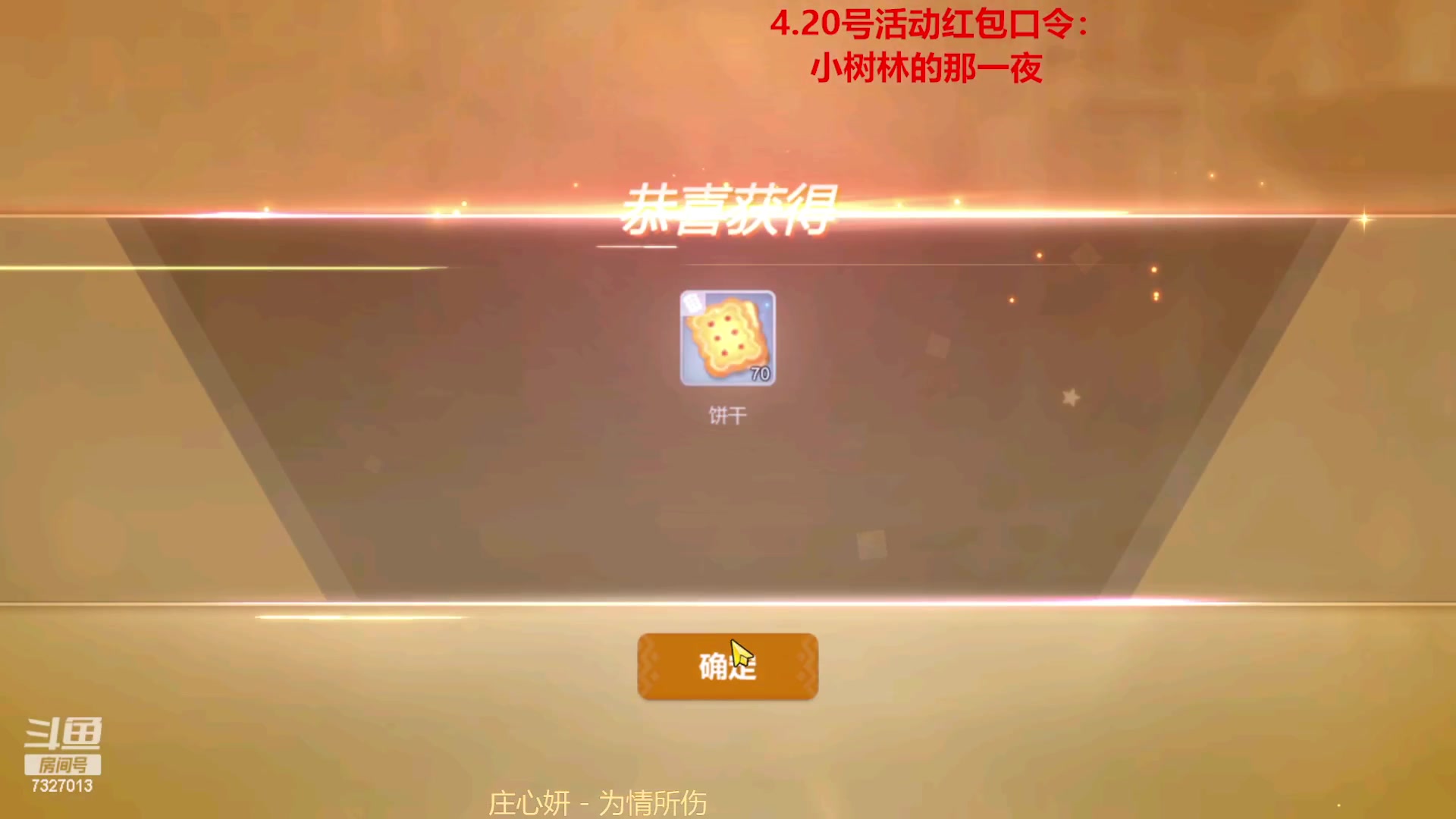 【2023-04-18 21点场】黄东东0923：多多自走棋（可帮渡劫）