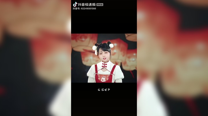 圆圆噜（不甘）视频