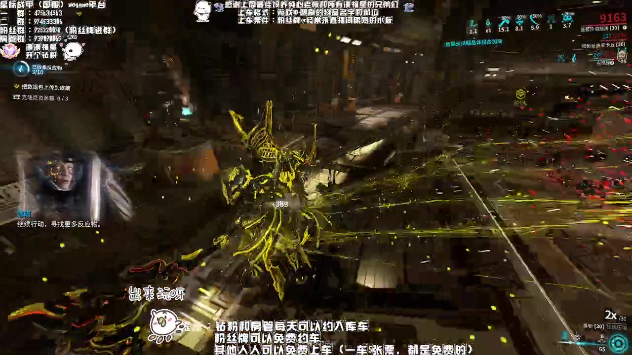 【2023-04-24 22点场】Aony丶空：星际战甲❤今夜阳光明媚吗？