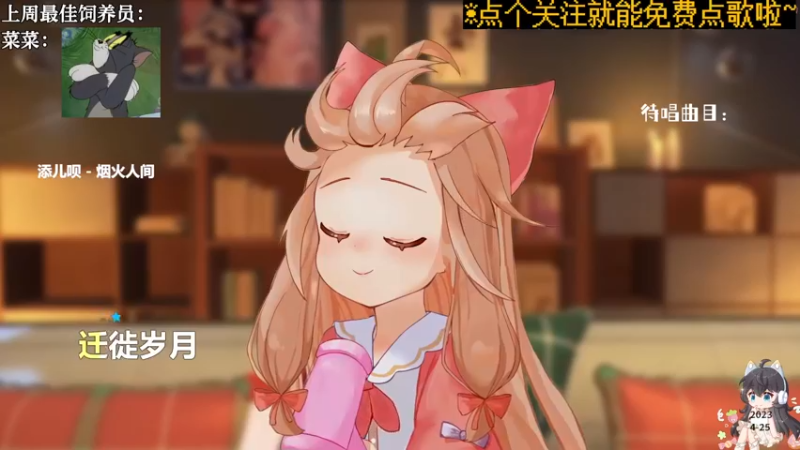 【心动FM】钙宝的精彩时刻 20230425 20点场