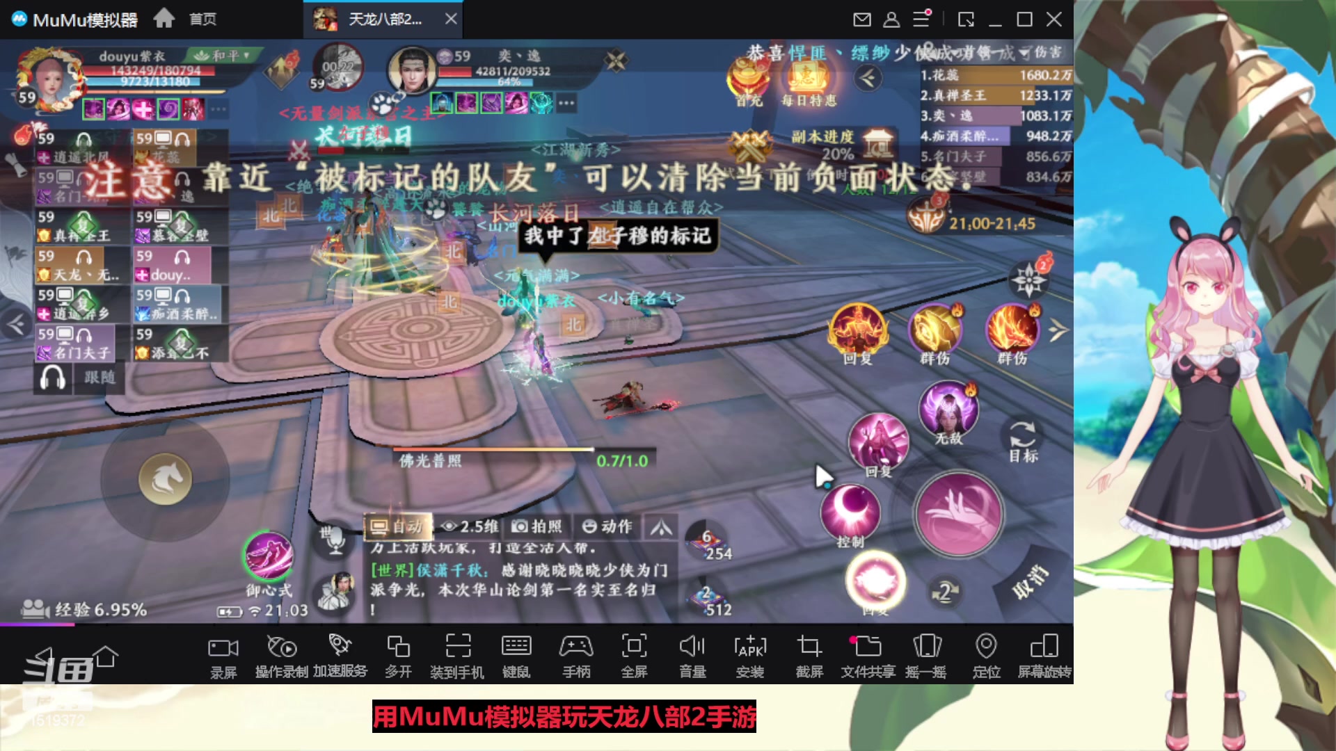 【2023-04-23 20点场】传说中的紫衣：微微氪~8变龙马峨眉成长记~