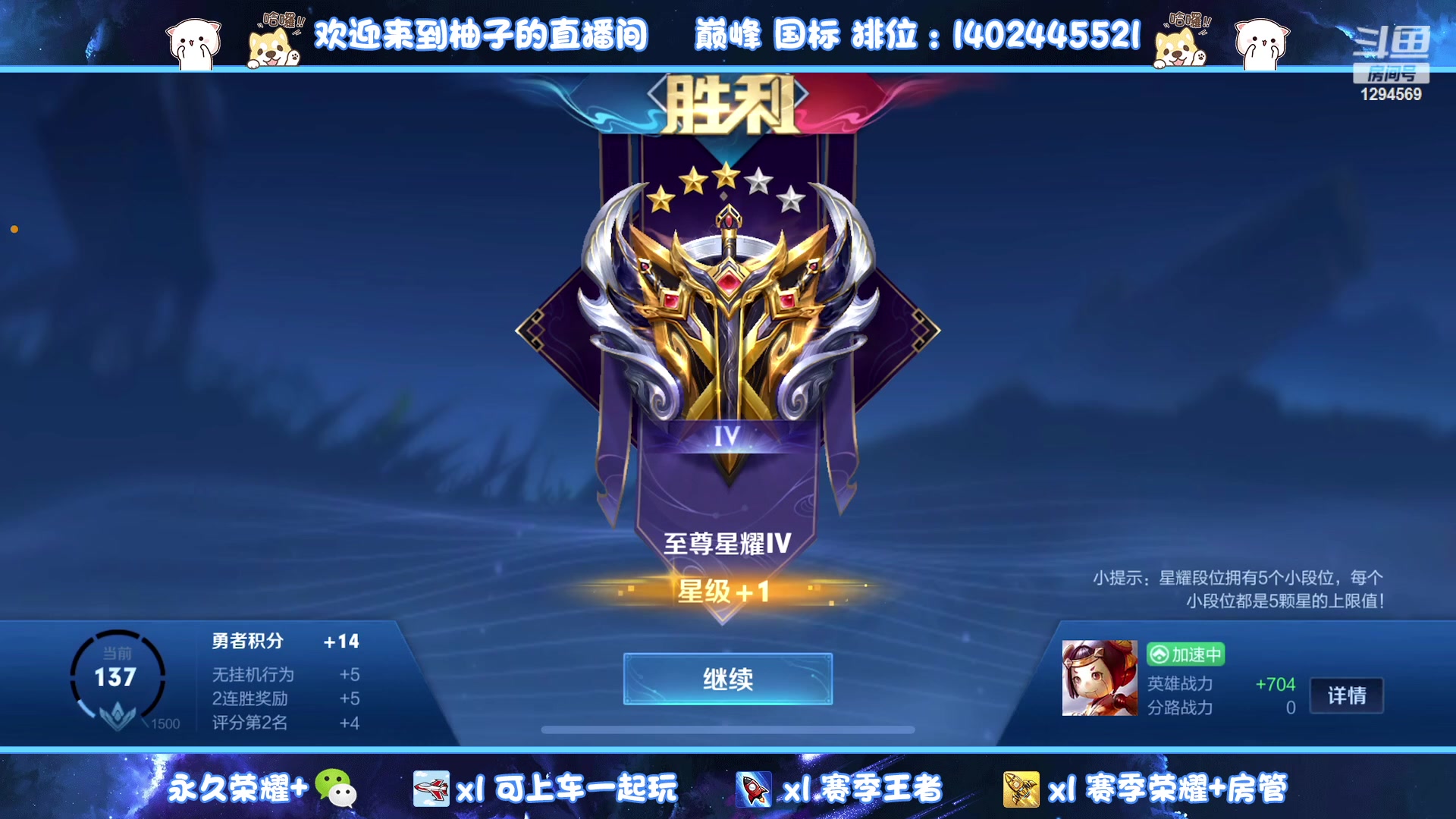 【2023-04-25 19点场】毕竟是柚子：微信区带粉上星星~
