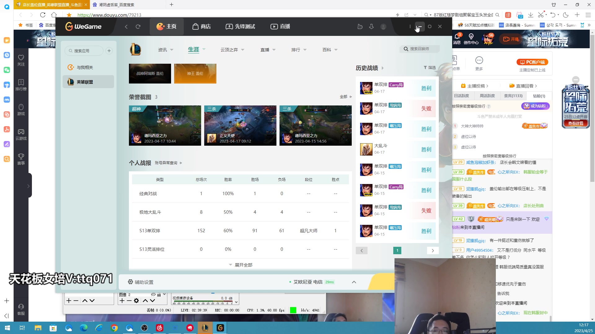 【2023-04-25 10点场】店长盖伦：直播 国服最细盖伦
