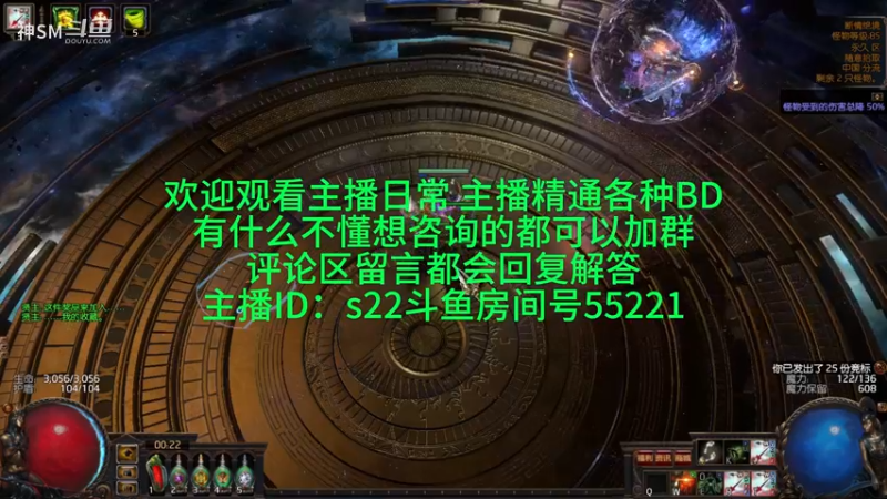流放之路日常973