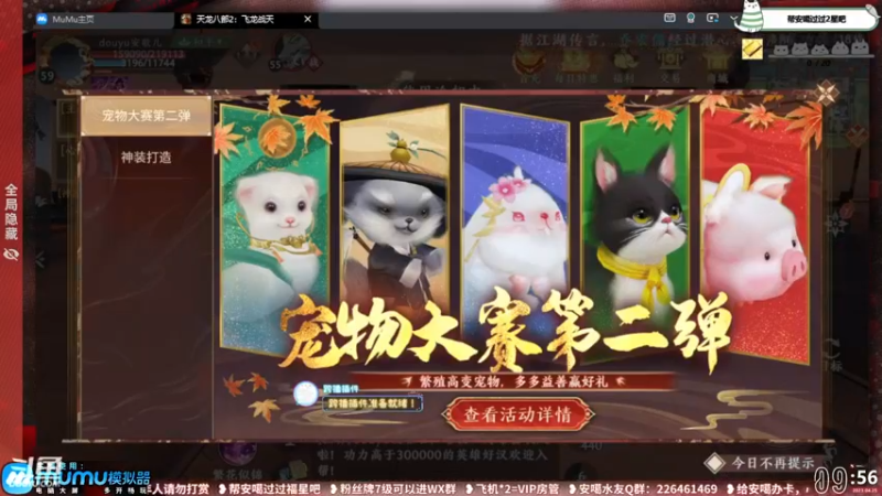 【2023-04-25 09点场】SW安歌儿：【安歌】✨华山论剑❤
