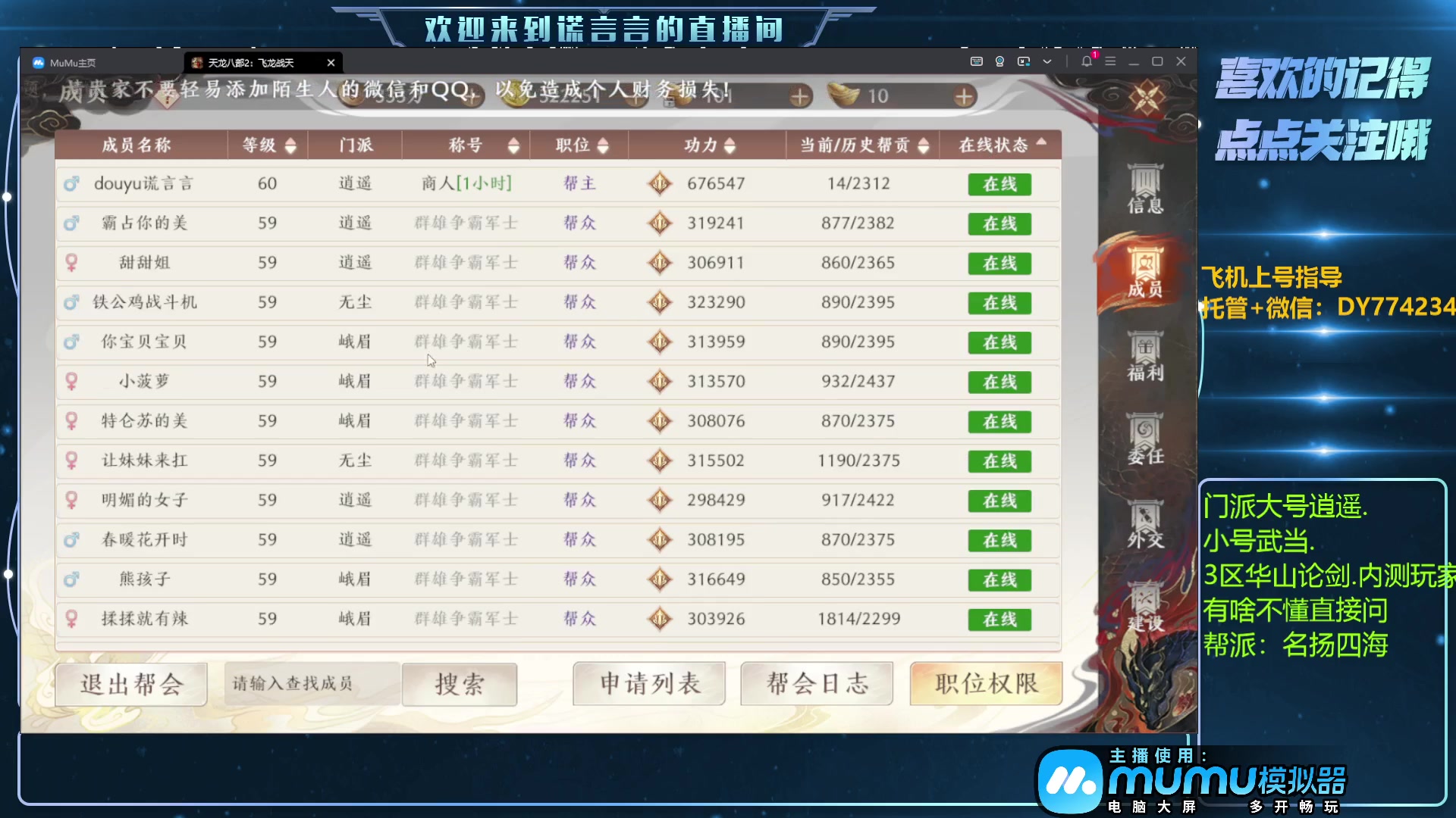 【2023-04-24 21点场】谎言言0V0：低氪玩家看过来.......来玩
