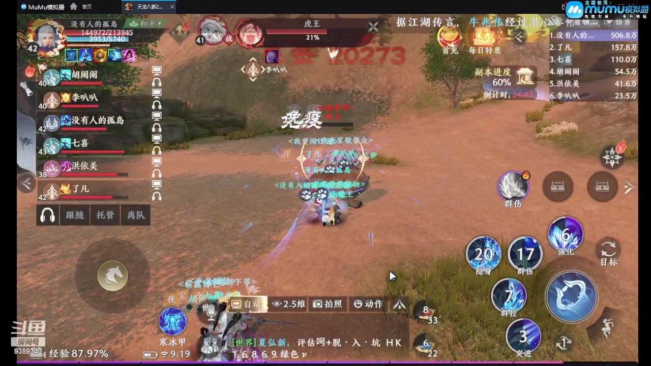 【2023-04-22 08点场】全肉馄饨：天龙冲冲啊