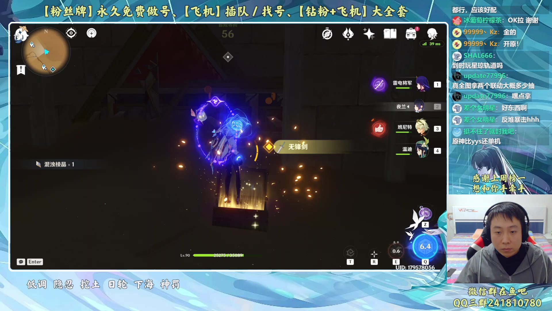 【2023-04-25 00点场】血墨丶：【墨哥】来这儿开心就好！