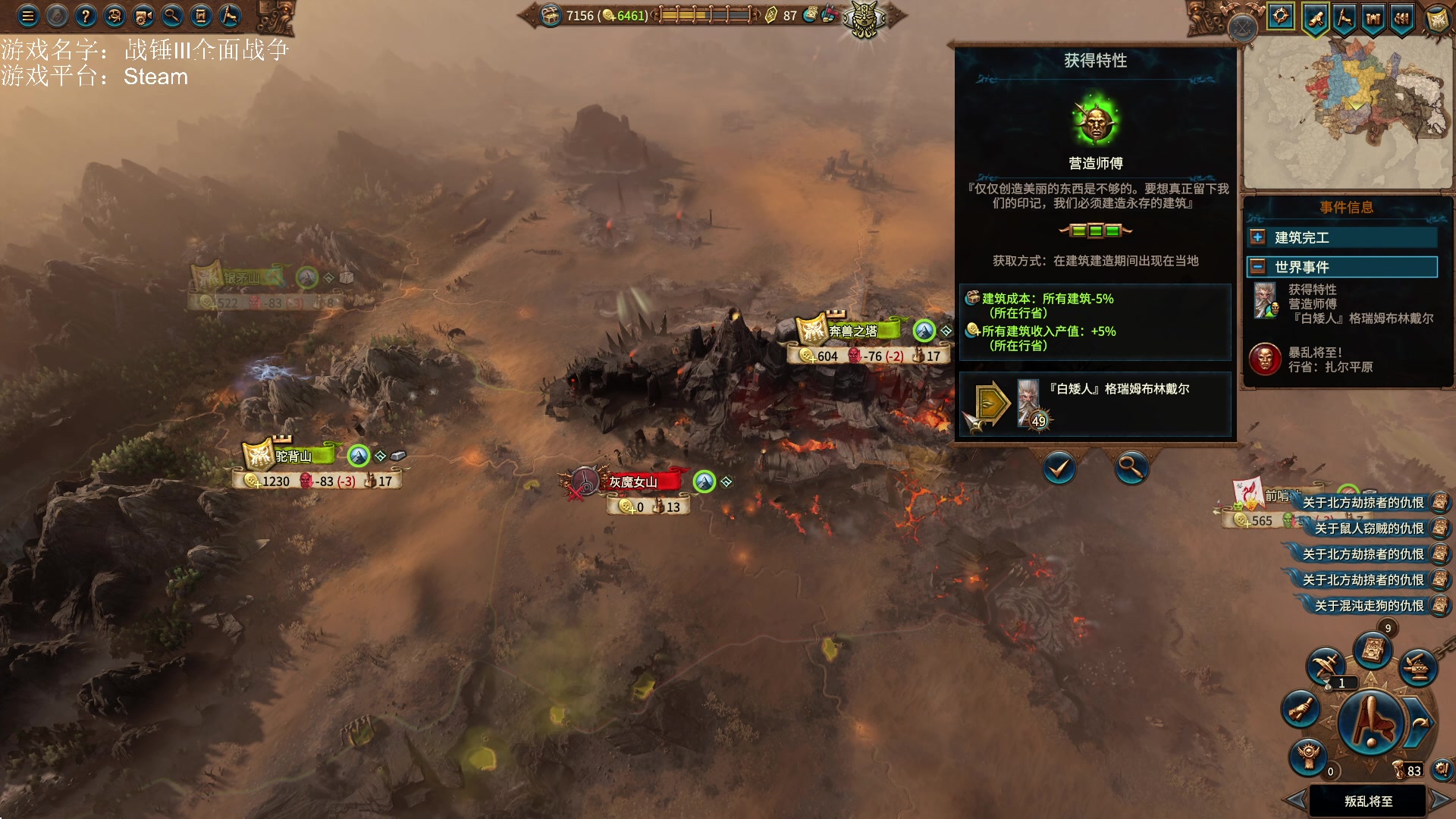 【2023-04-25 19点场】鱼的眼泪水知道：【原版】战锤Ⅲ全面战争