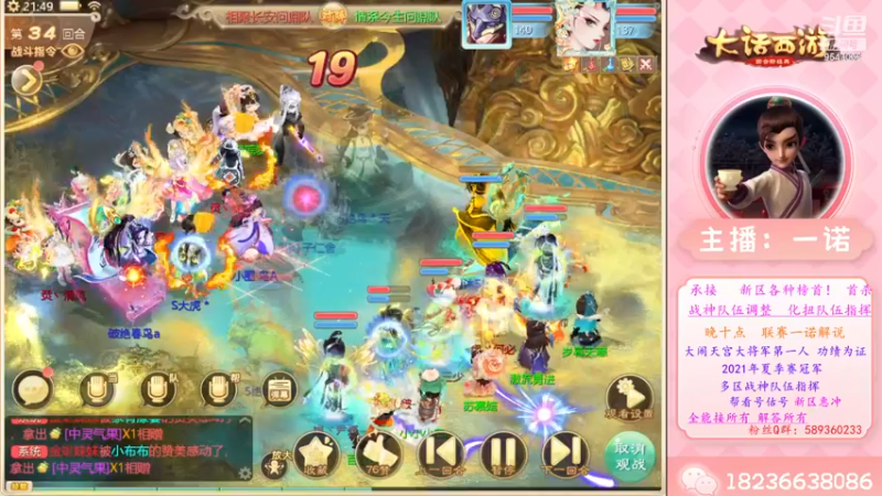 【2023-04-25 21点场】大话西游一诺：战斗中的暴龙兽