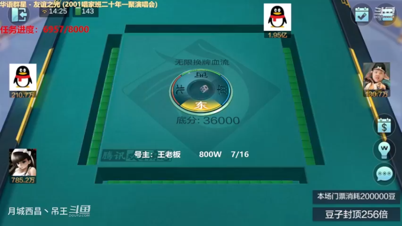 无限换牌，800W一把干到1.85亿