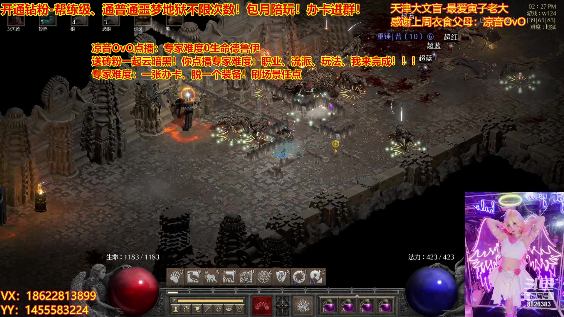 【2023-04-24 13点场】天津大文盲：暗黑4如何购买进来我教你