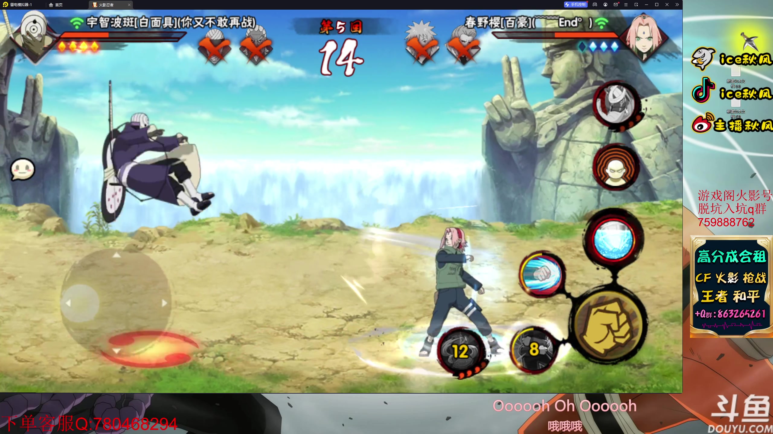 【2023-04-25 17点场】ice秋风：月底清除超影计划！！6866